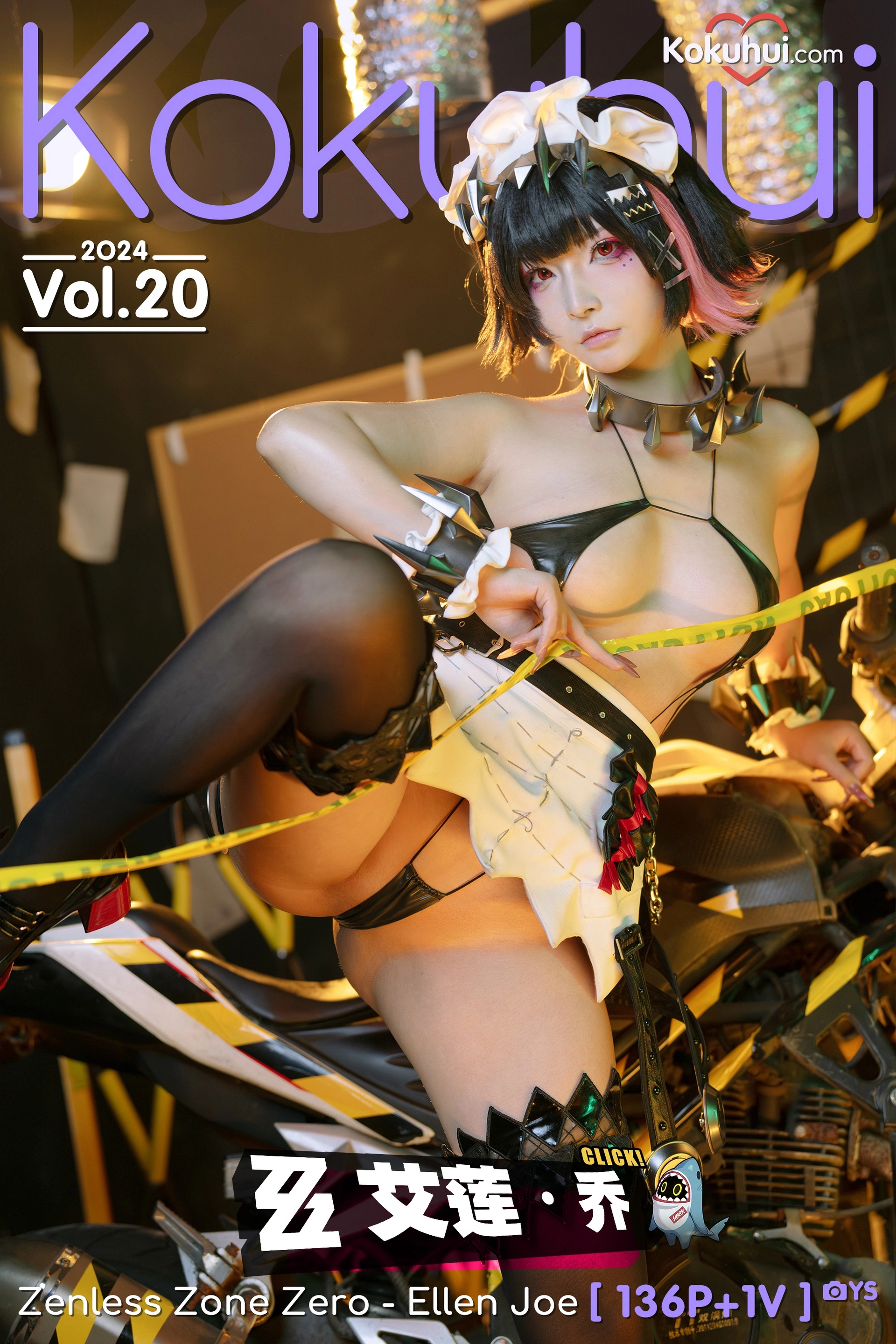 Kokuhui - NO.67 绝区零 艾莲·乔 1